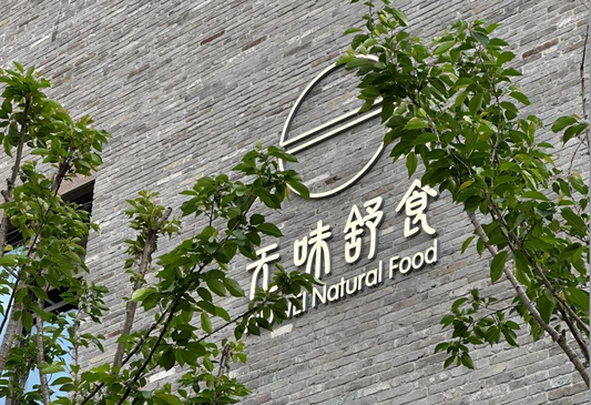 Top Eats in May: Plant-Based Escape in Sinan Mansion