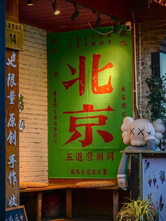 Where to Go This June: The Real Beijing, Hidden in The Hutong